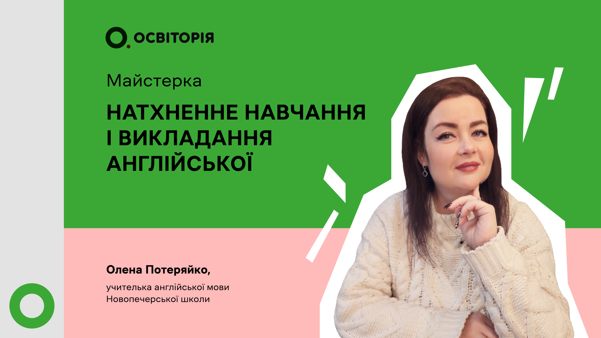 Event cover